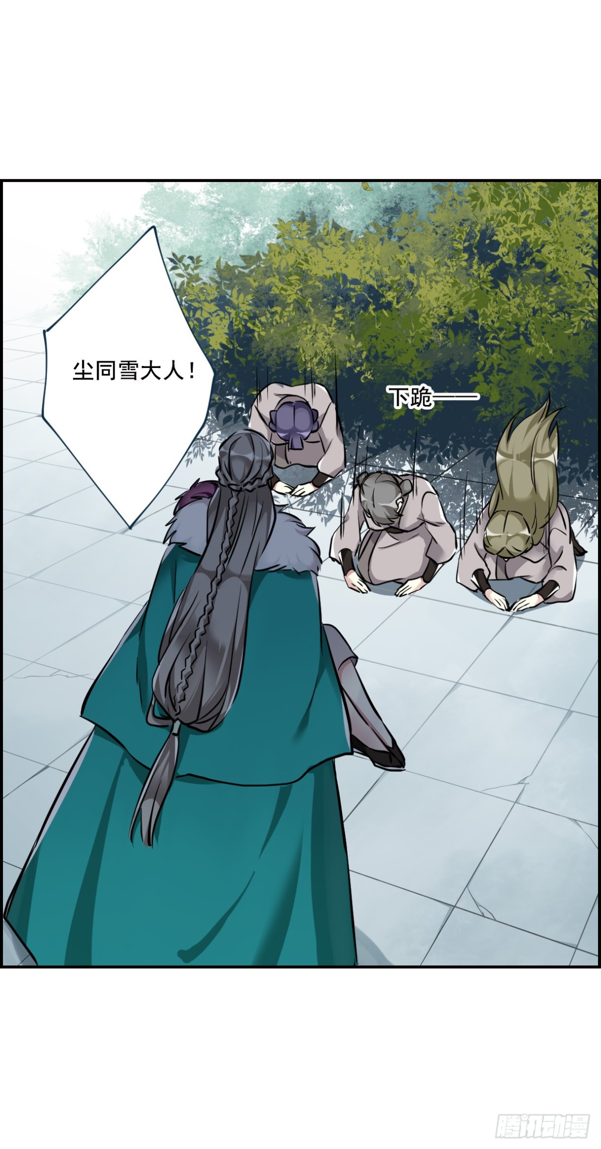 《上国赋之千堆雪·飒漫画》第4话 第14页