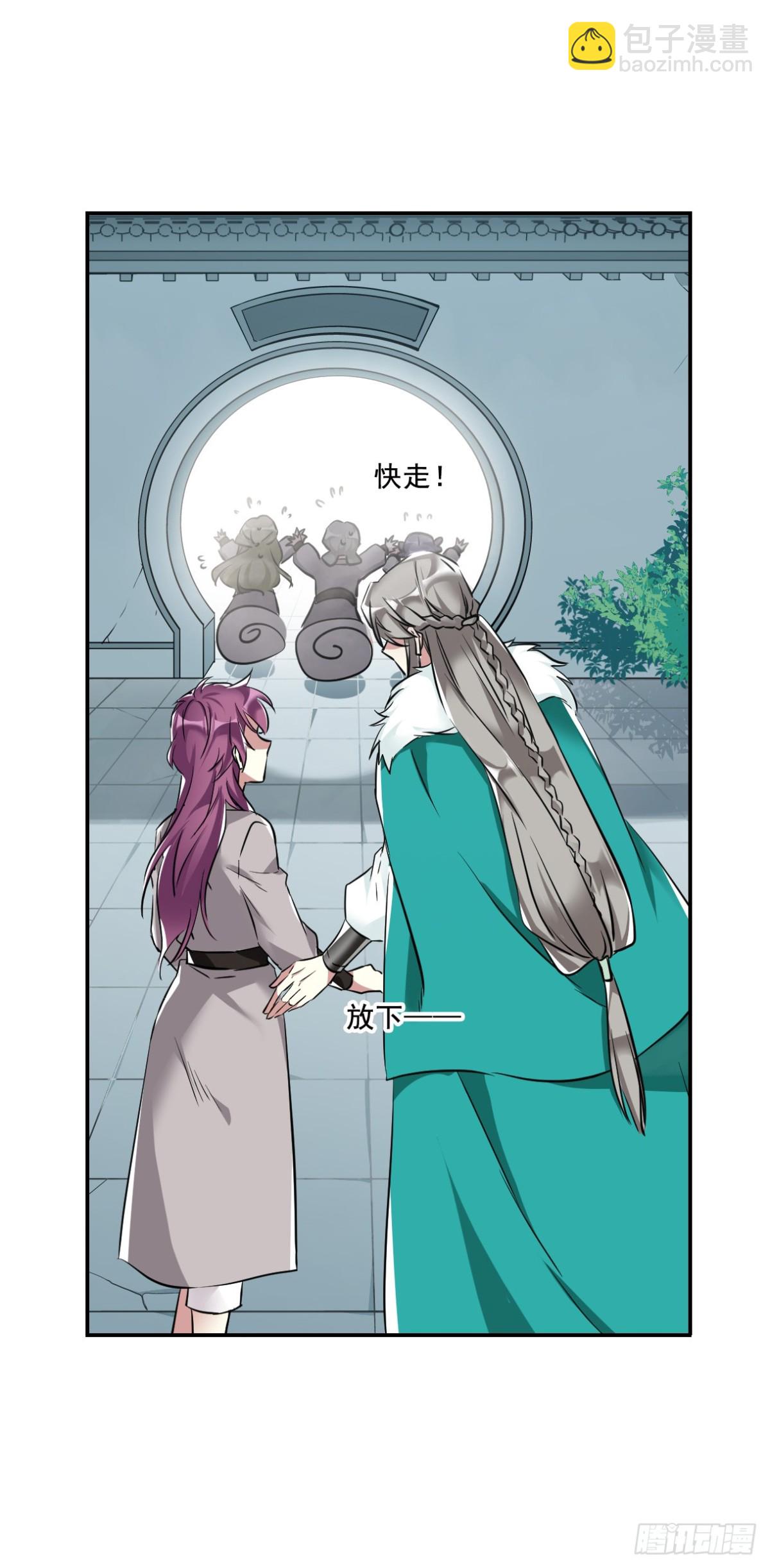 《上国赋之千堆雪·飒漫画》第4话 第15页