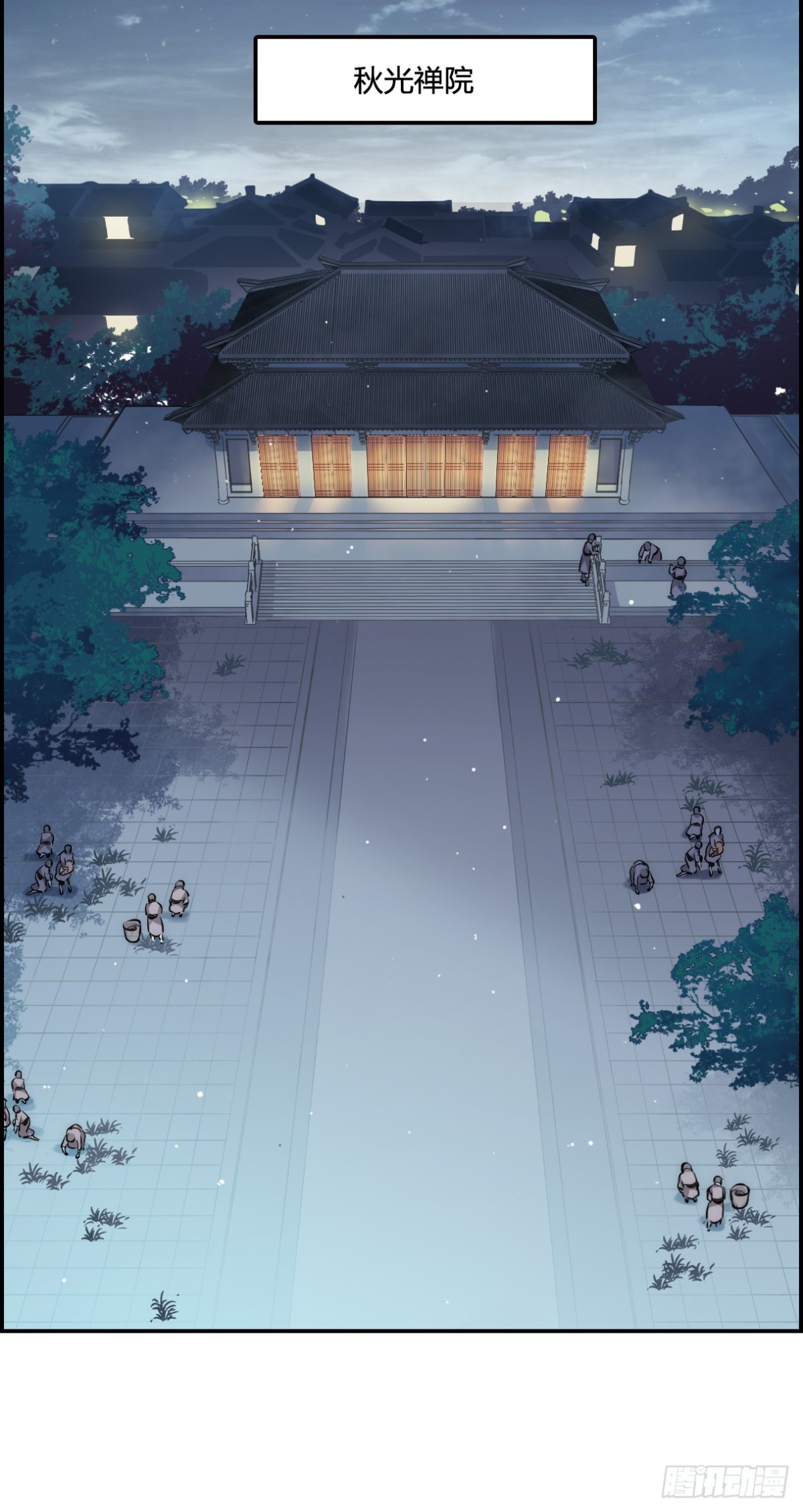 《上国赋之千堆雪·飒漫画》第4话 第18页