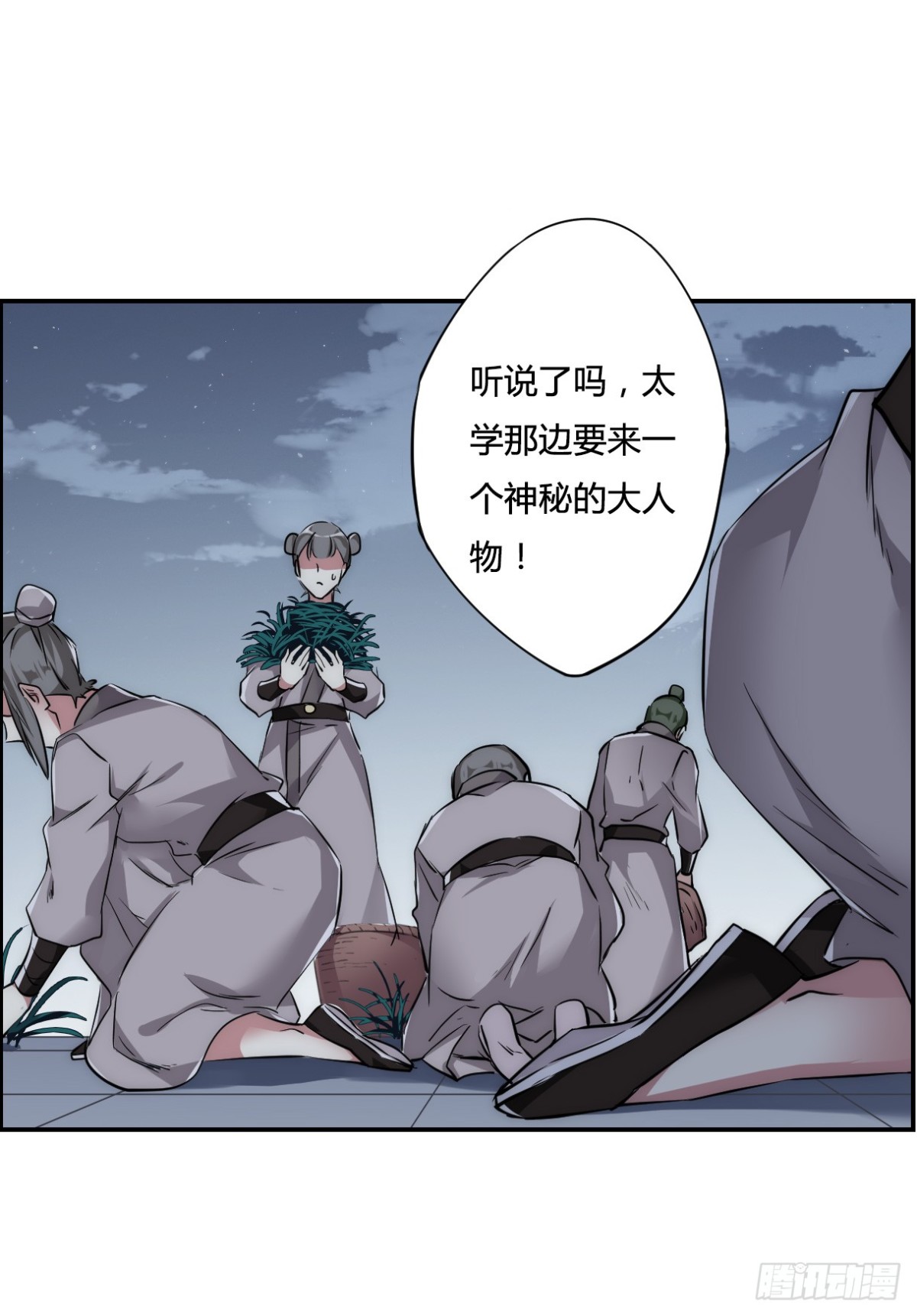 《上国赋之千堆雪·飒漫画》第4话 第19页