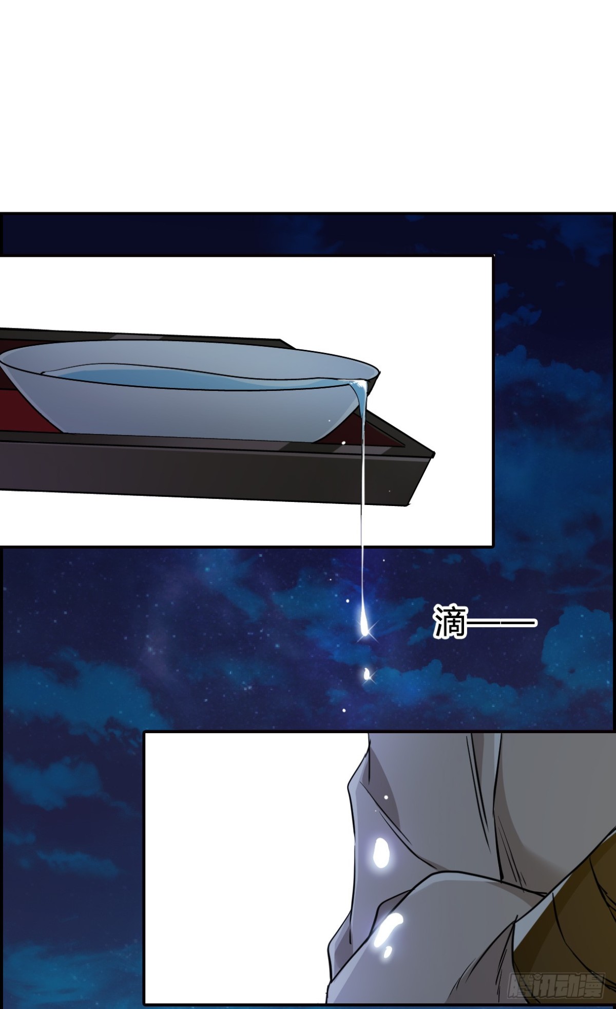 《上国赋之千堆雪·飒漫画》第4话 第28页