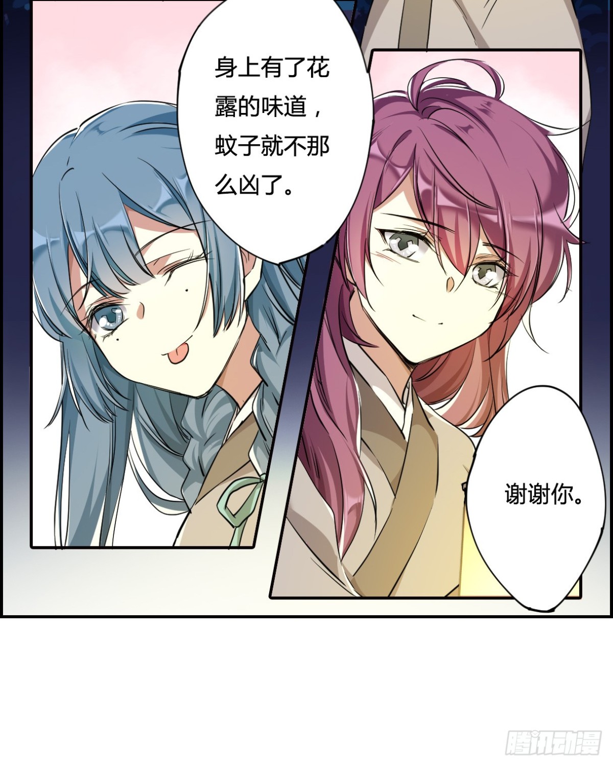 《上国赋之千堆雪·飒漫画》第4话 第30页