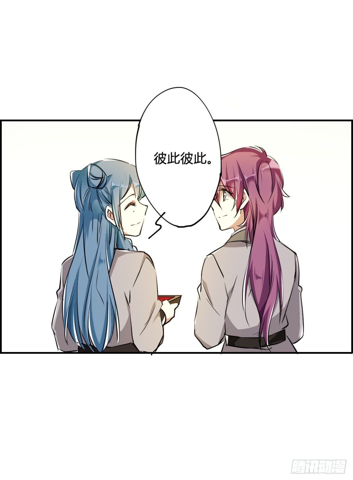 《上国赋之千堆雪·飒漫画》第4话 第31页