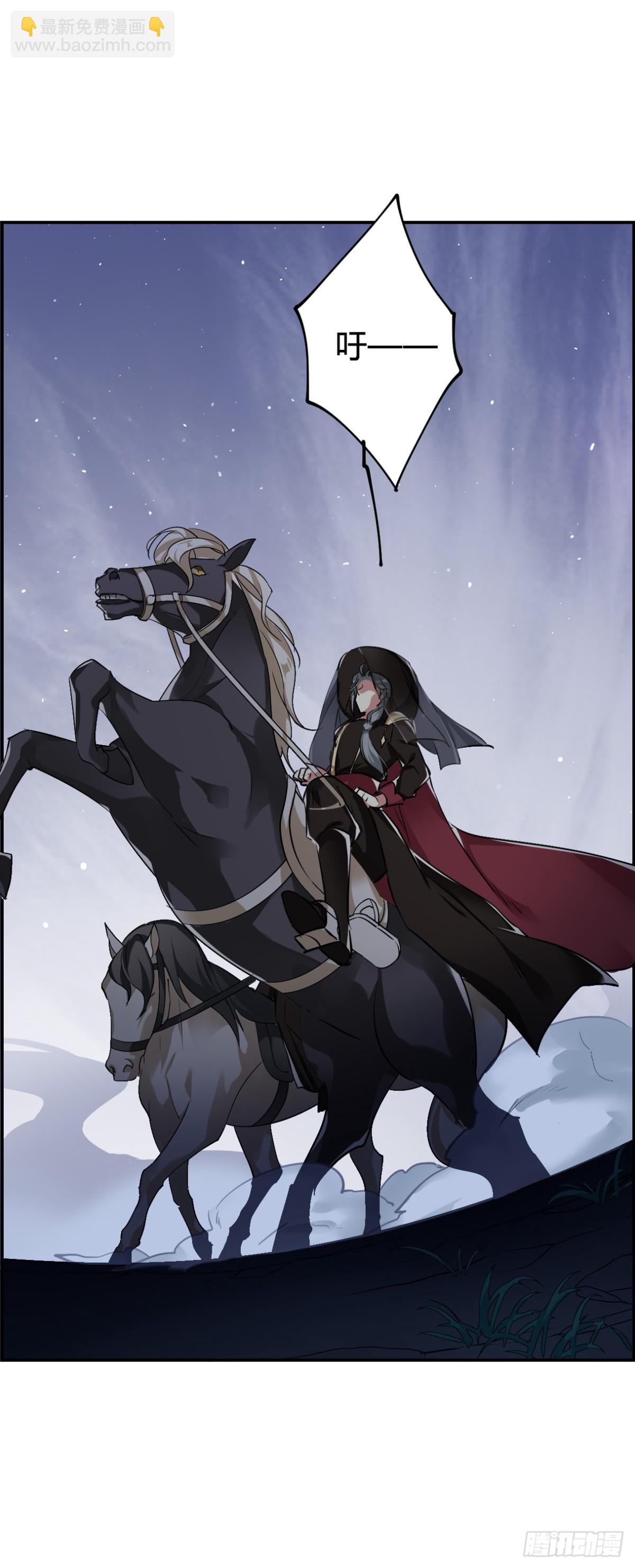 《上国赋之千堆雪·飒漫画》第4话 第33页
