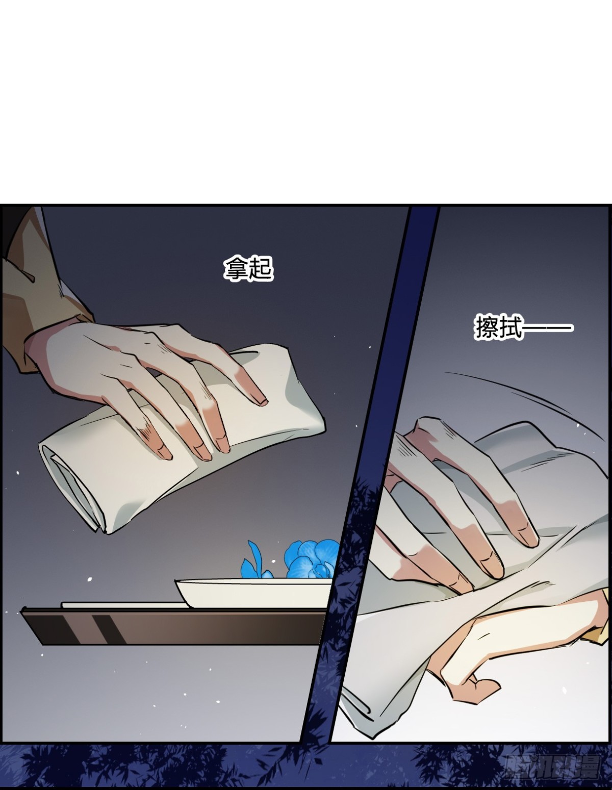 《上国赋之千堆雪·飒漫画》第4话 第36页