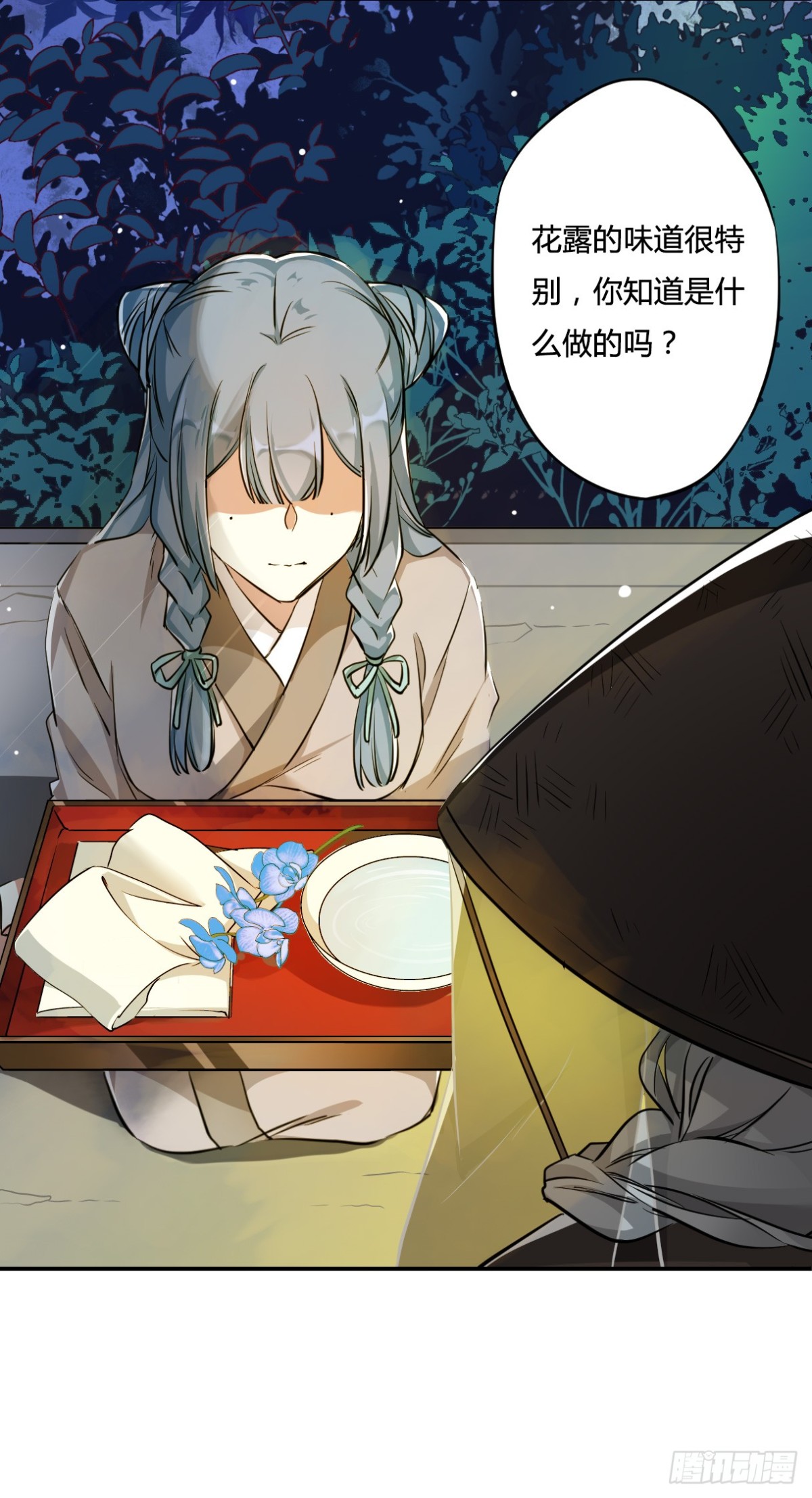 《上国赋之千堆雪·飒漫画》第4话 第38页