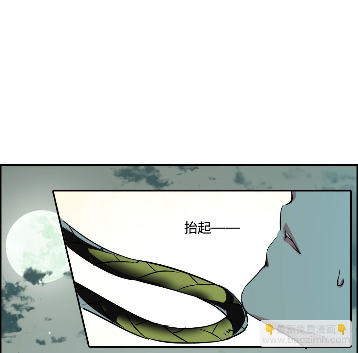 《上国赋之千堆雪·飒漫画》第4话 第40页