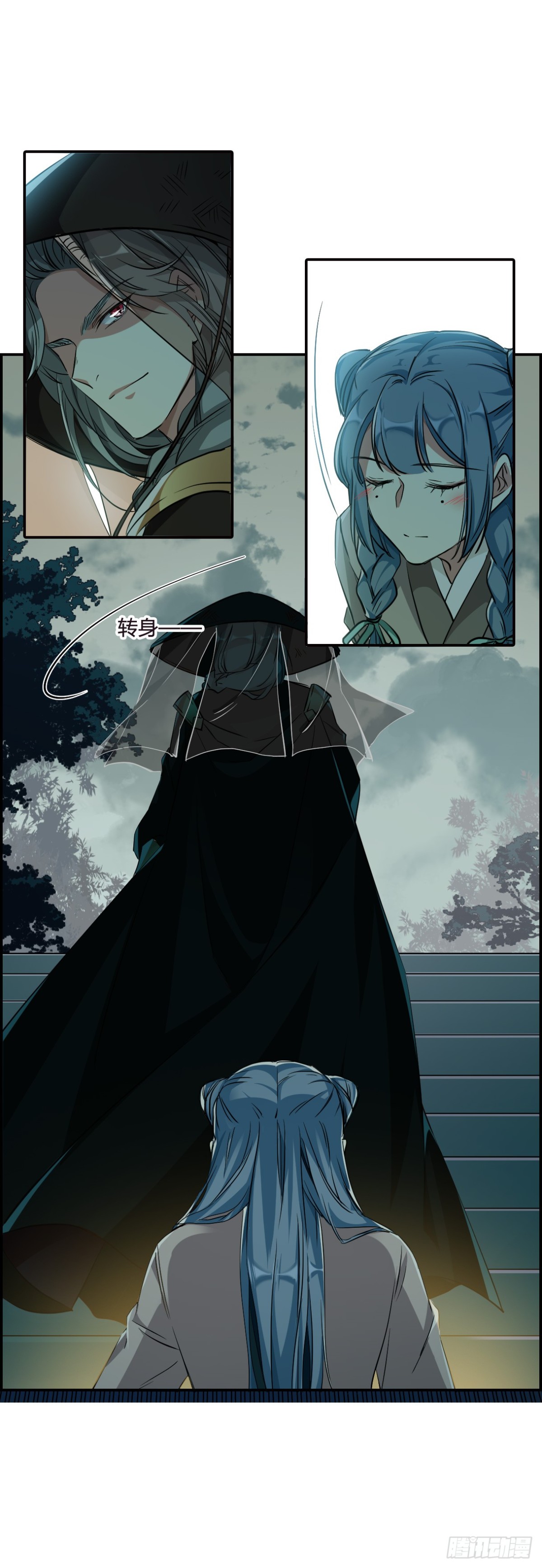 《上国赋之千堆雪·飒漫画》第4话 第42页