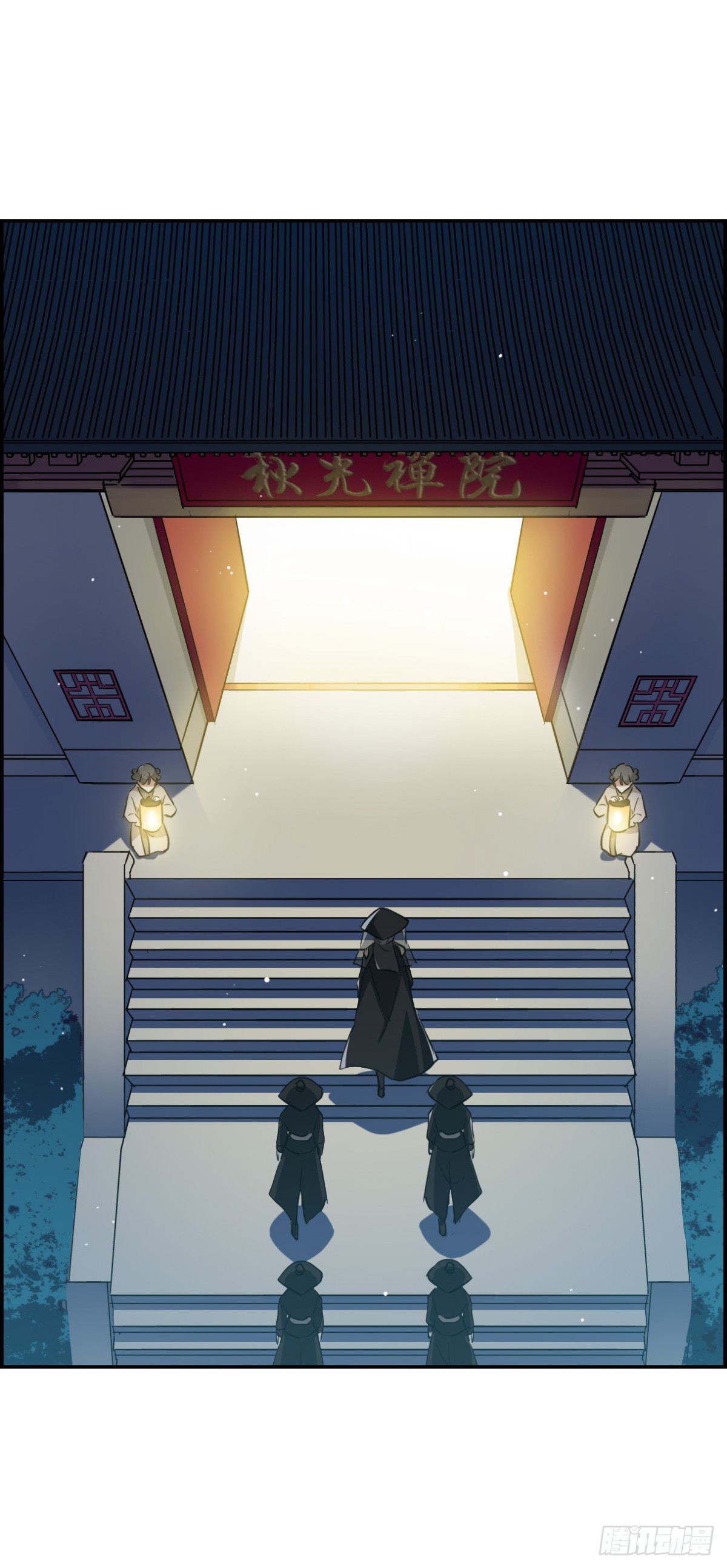 《上国赋之千堆雪·飒漫画》第4话 第43页