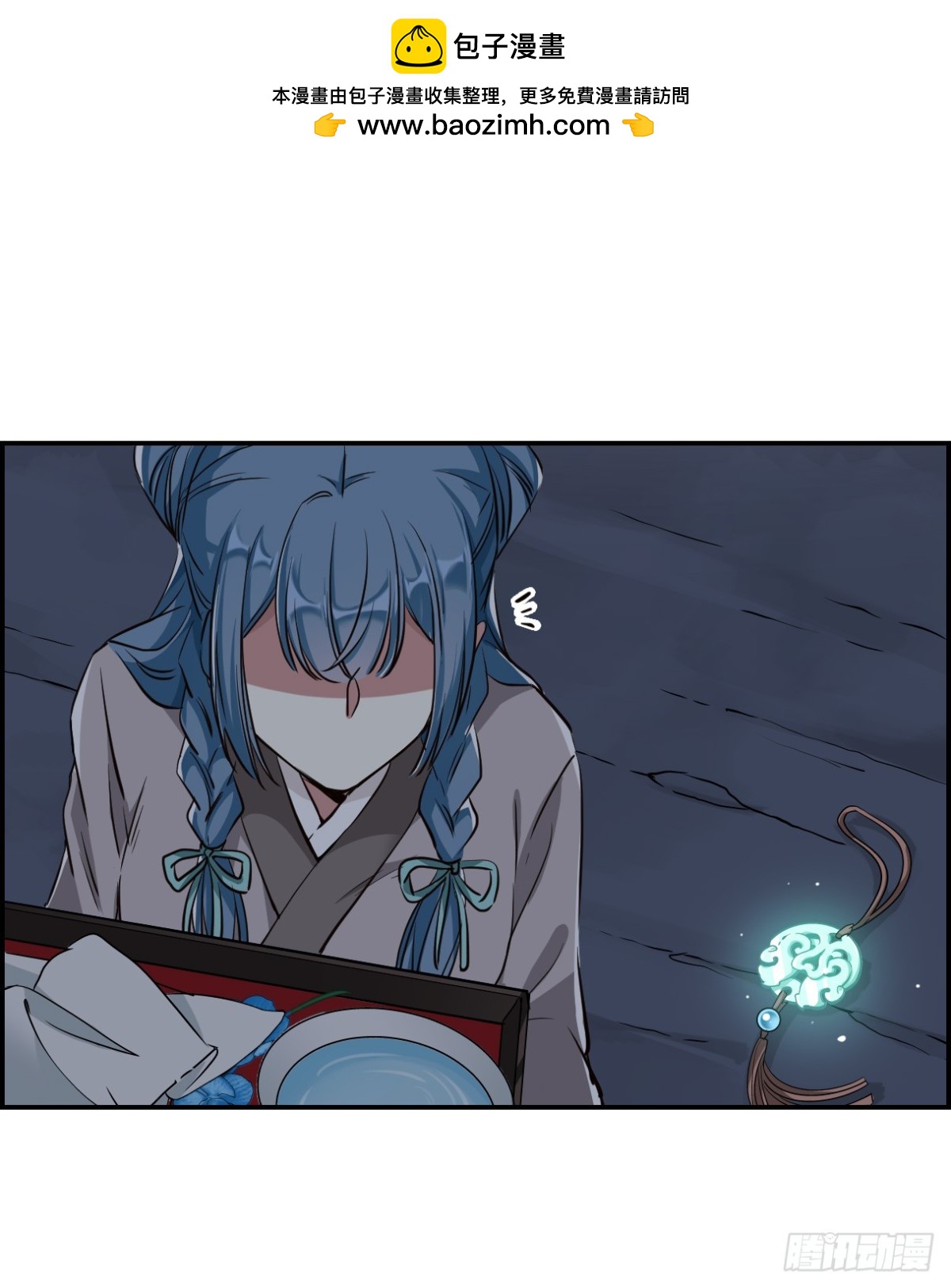 《上国赋之千堆雪·飒漫画》第4话 第45页