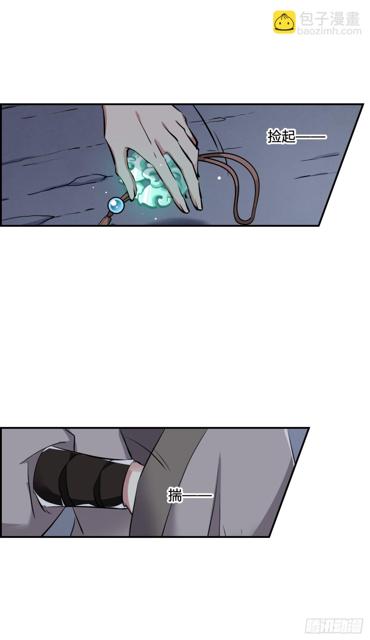 《上国赋之千堆雪·飒漫画》第4话 第48页