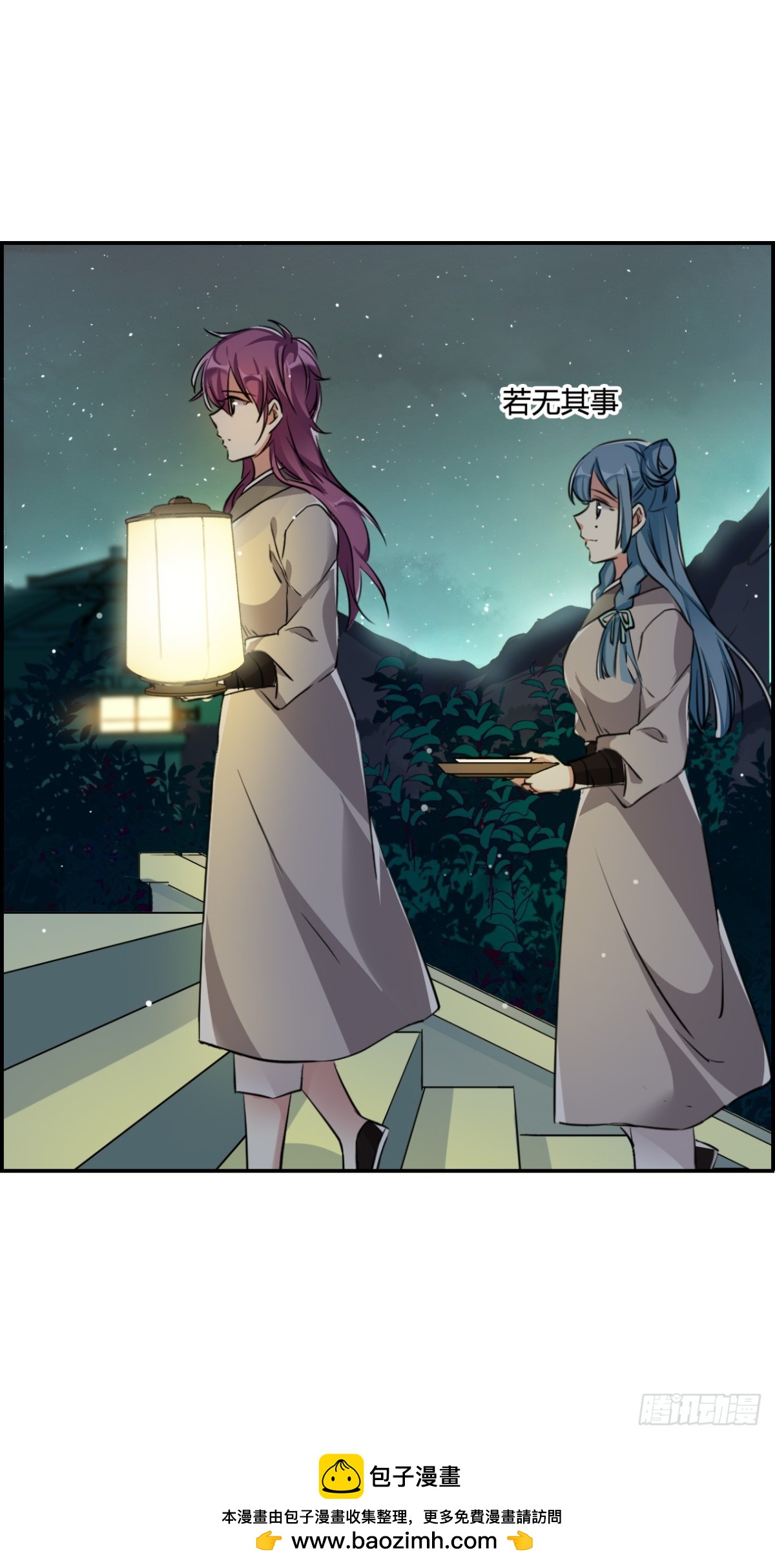 《上国赋之千堆雪·飒漫画》第4话 第50页