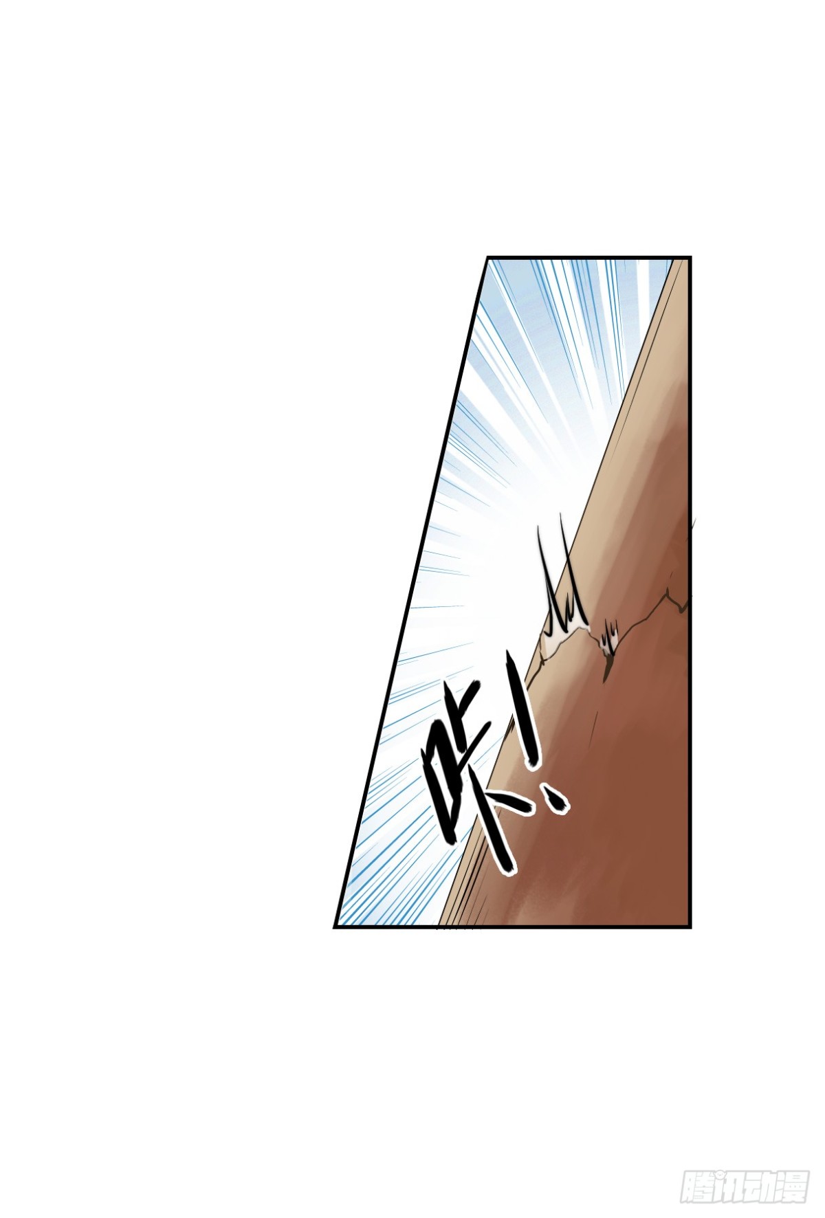 《上国赋之千堆雪·飒漫画》第4话 第6页