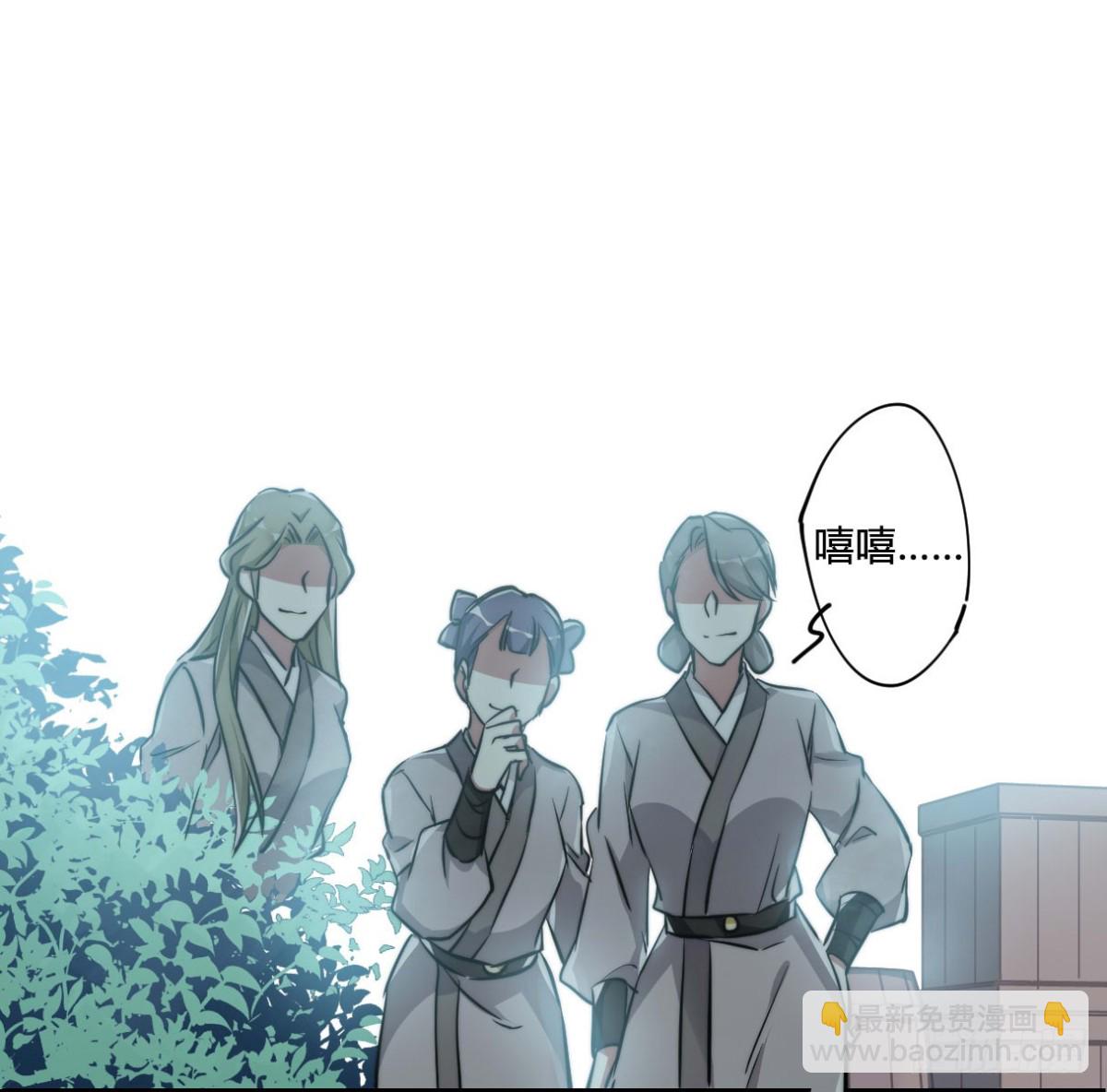 《上国赋之千堆雪·飒漫画》第4话 第7页