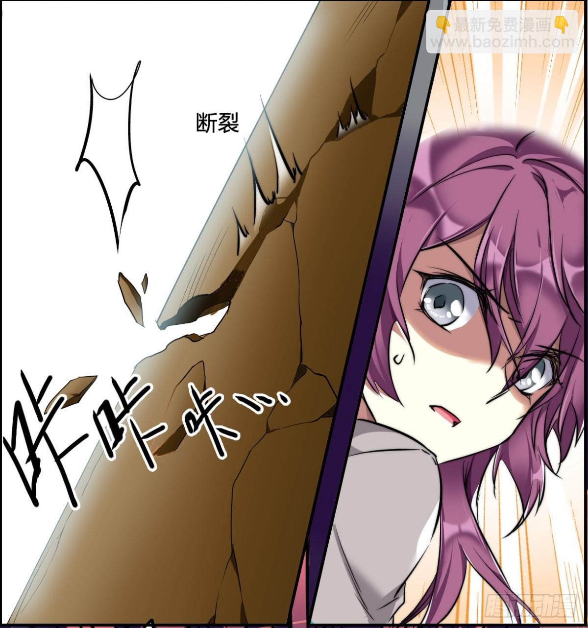 《上国赋之千堆雪·飒漫画》第4话 第8页