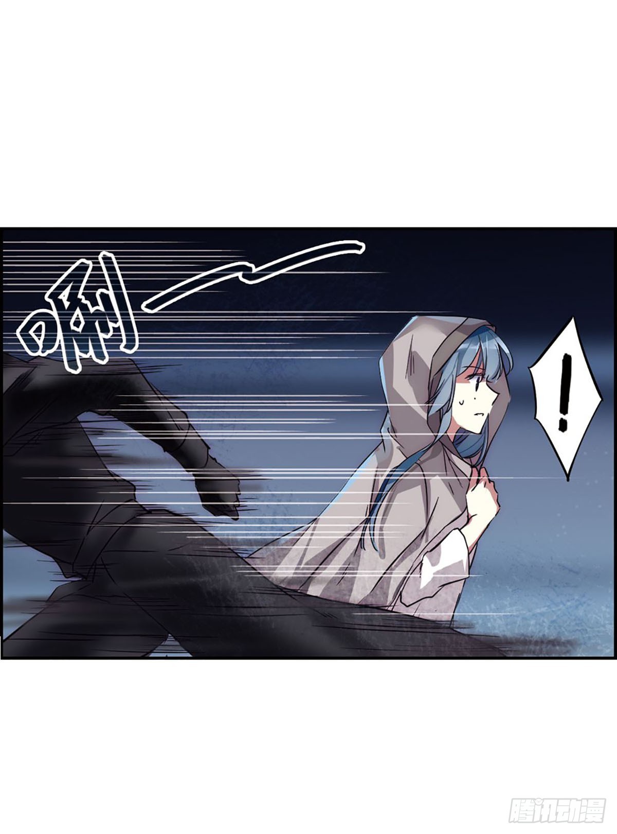 《上国赋之千堆雪·飒漫画》第5话 第13页