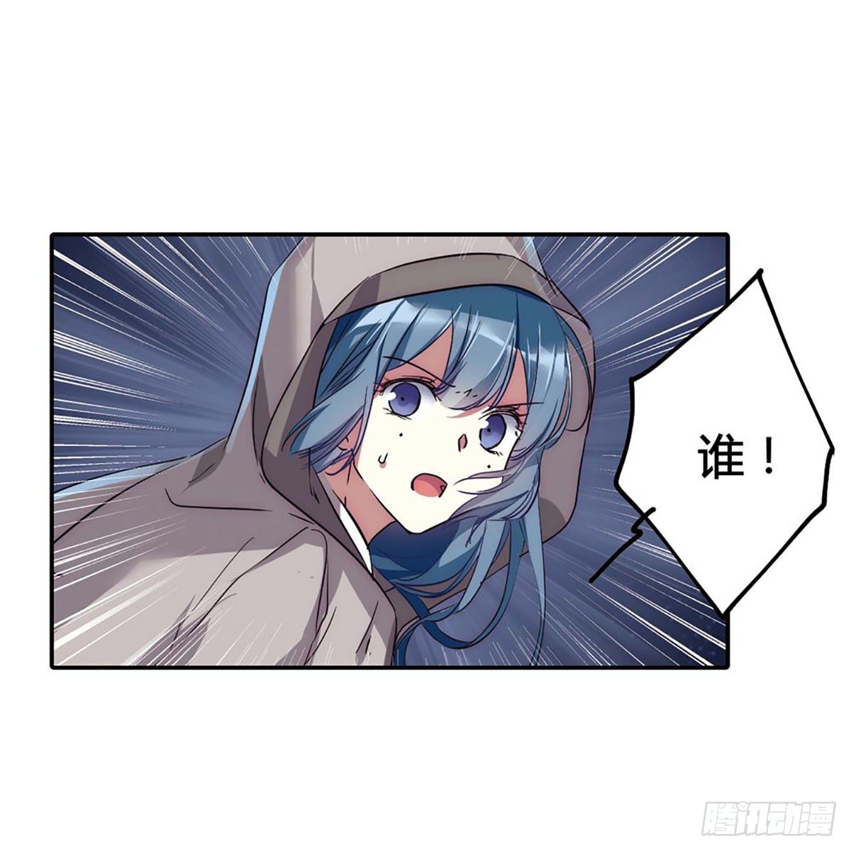 《上国赋之千堆雪·飒漫画》第5话 第14页