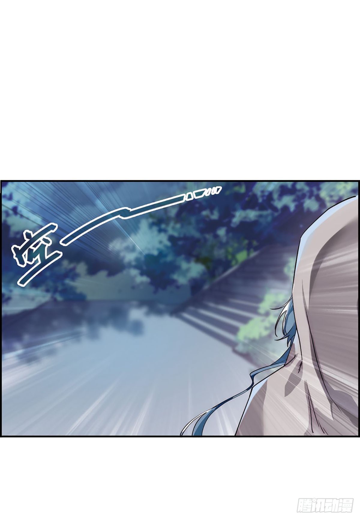 《上国赋之千堆雪·飒漫画》第5话 第15页