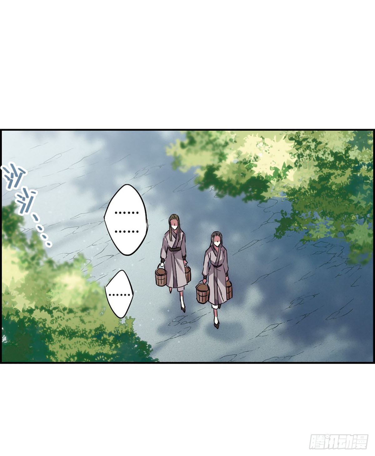 《上国赋之千堆雪·飒漫画》第5话 第18页