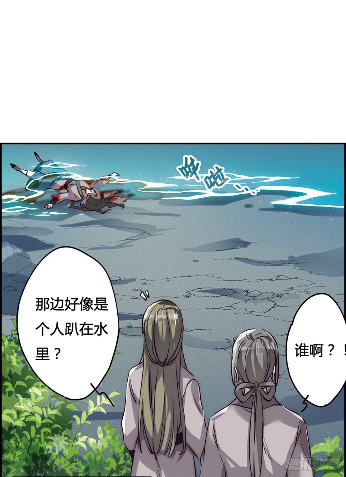 《上国赋之千堆雪·飒漫画》第5话 第19页