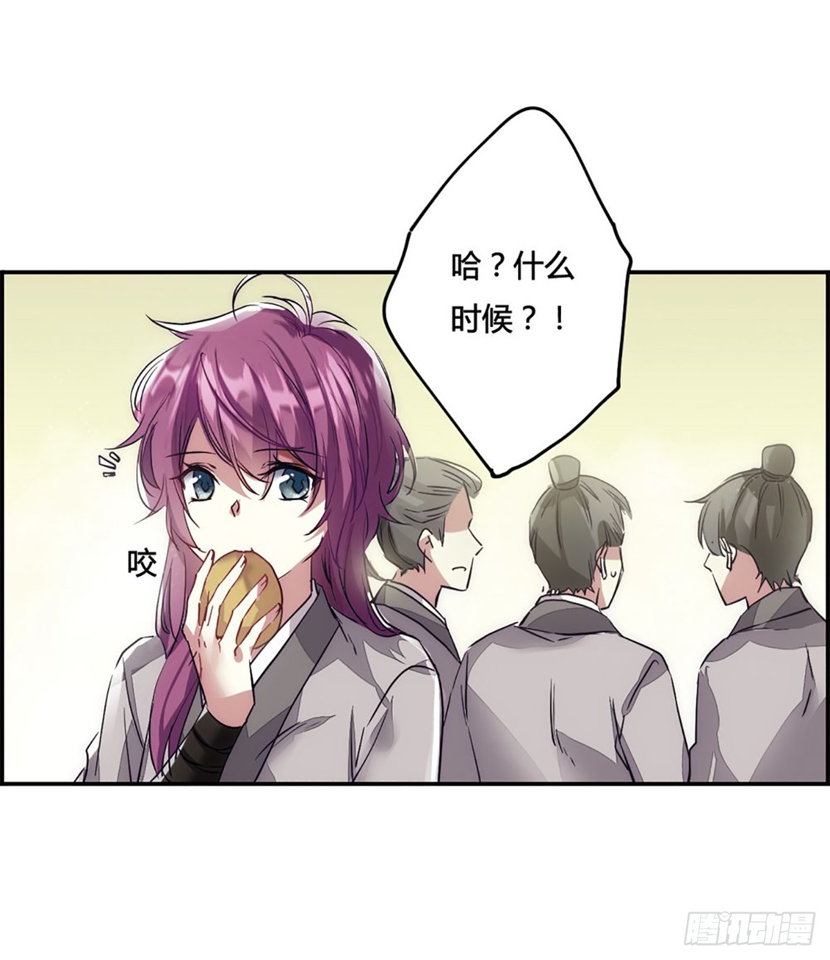 《上国赋之千堆雪·飒漫画》第5话 第22页
