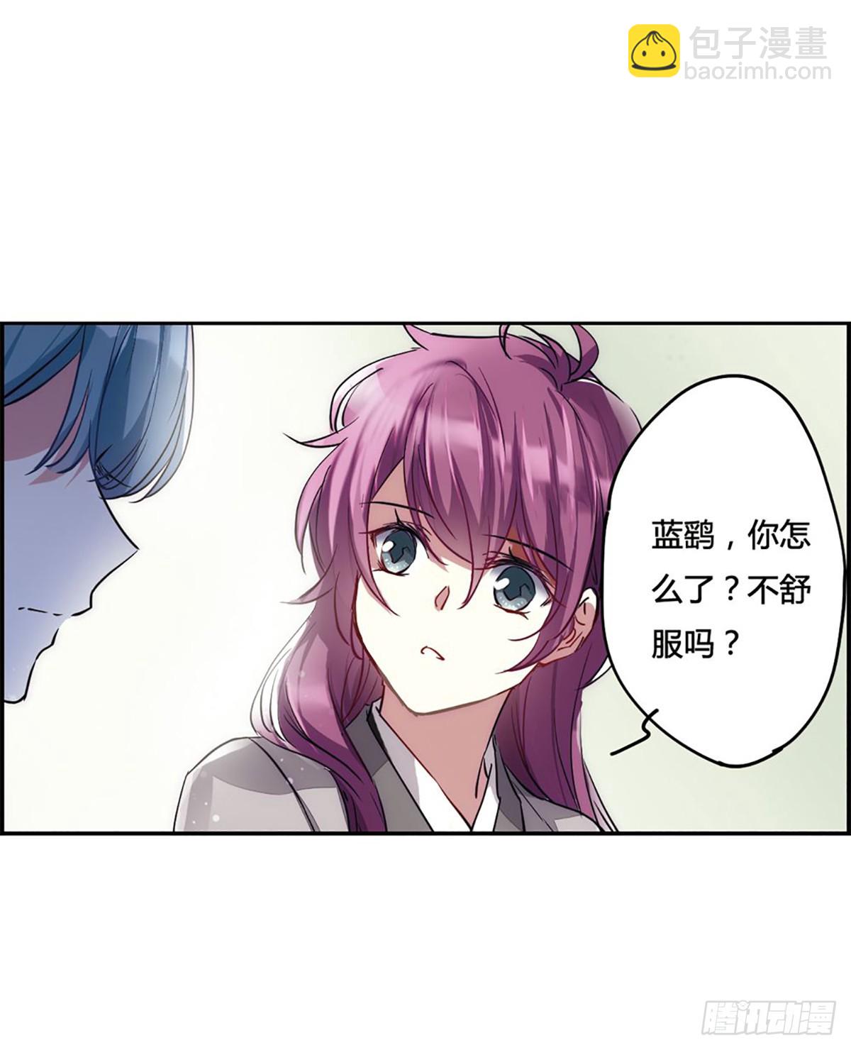 《上国赋之千堆雪·飒漫画》第5话 第26页