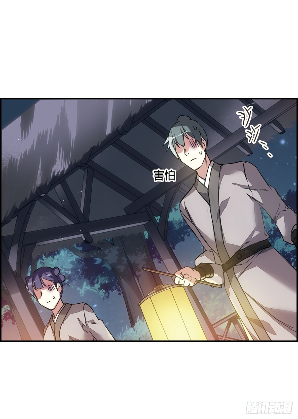《上国赋之千堆雪·飒漫画》第5话 第30页