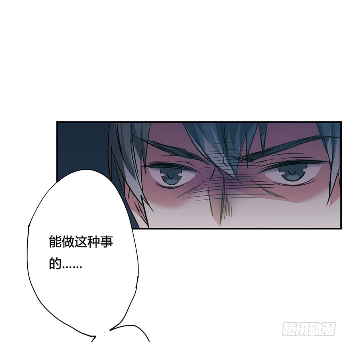 《上国赋之千堆雪·飒漫画》第5话 第32页