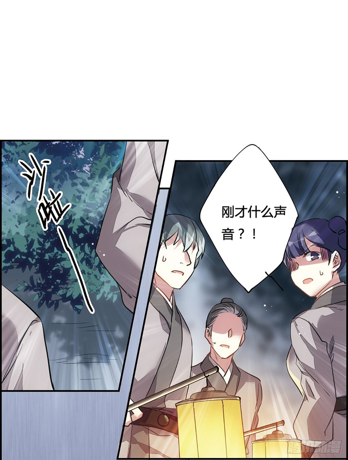 《上国赋之千堆雪·飒漫画》第5话 第35页