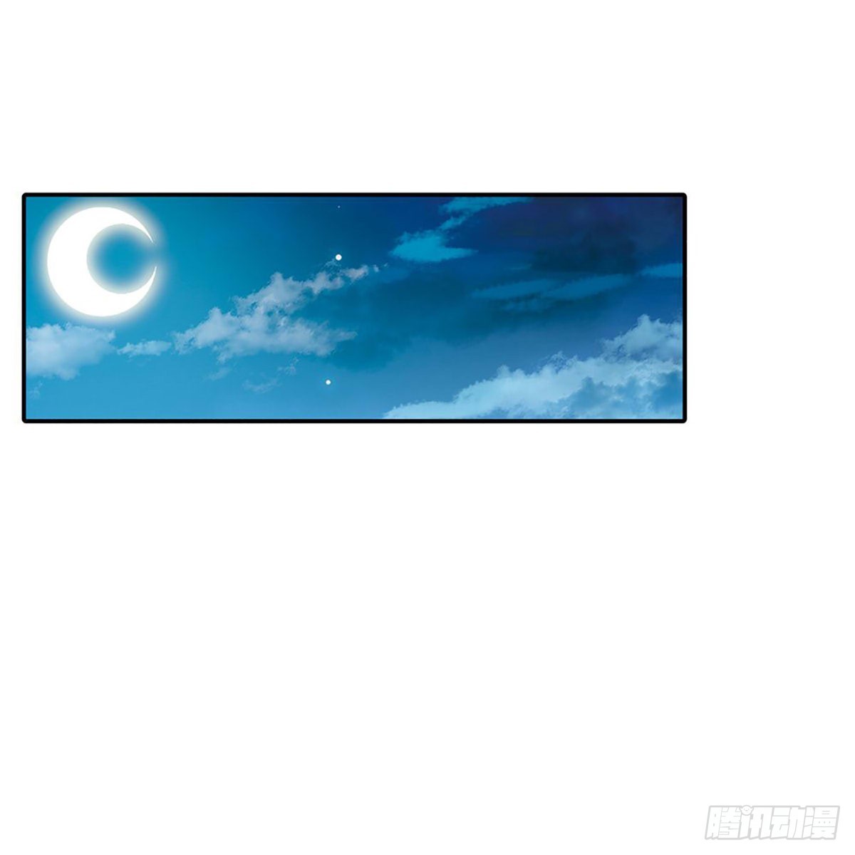 《上国赋之千堆雪·飒漫画》第5话 第3页