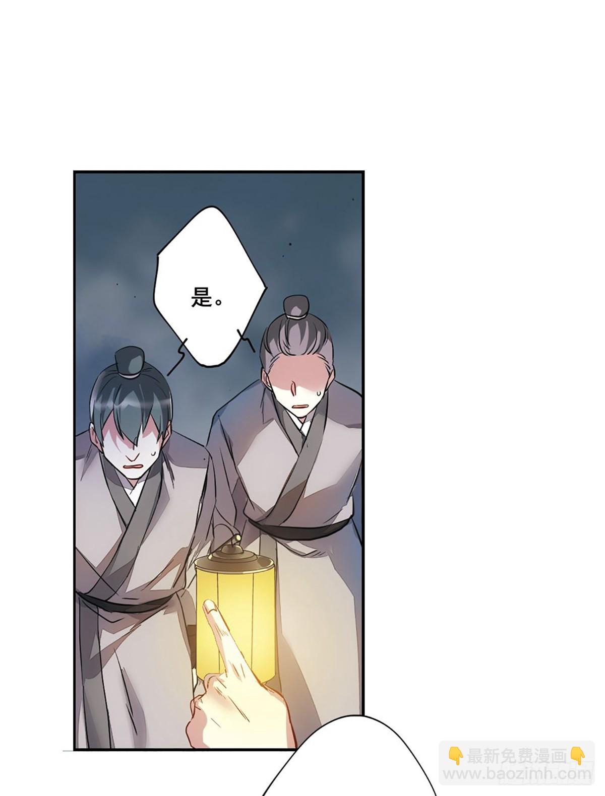 《上国赋之千堆雪·飒漫画》第5话 第40页