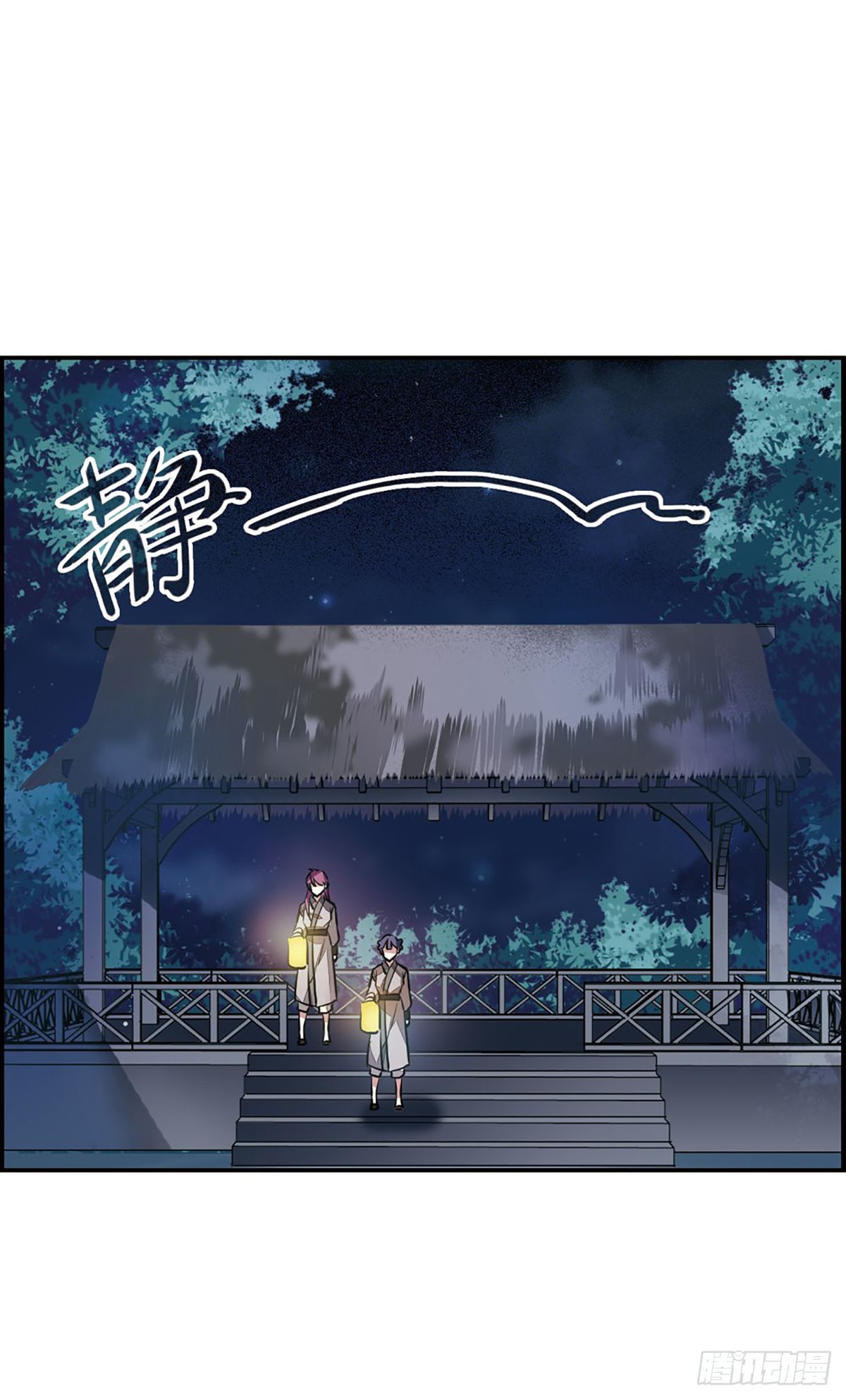 《上国赋之千堆雪·飒漫画》第5话 第43页