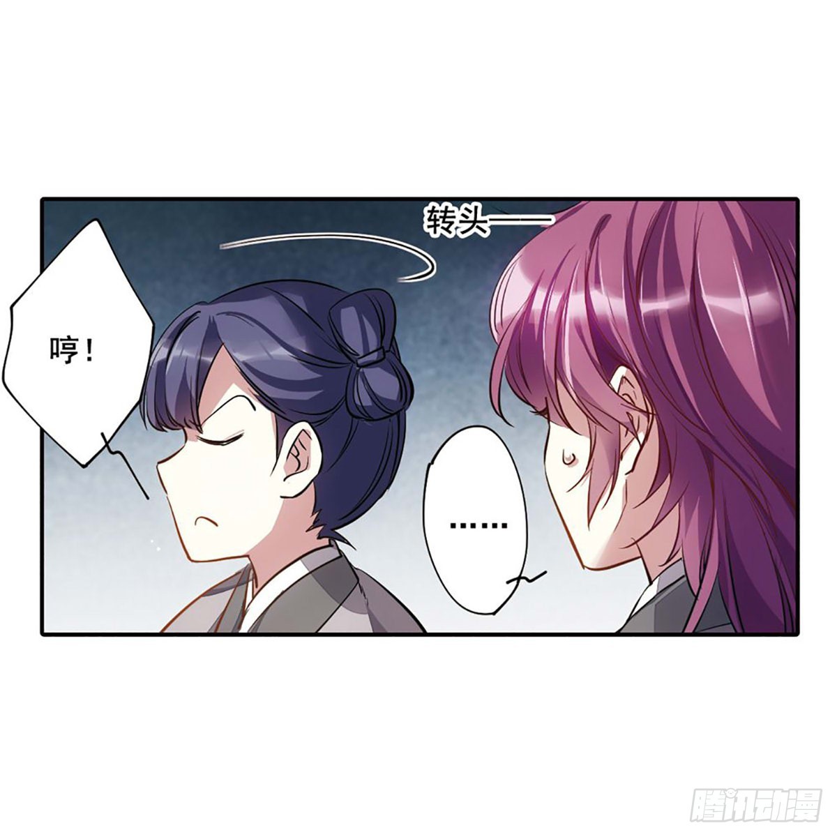 《上国赋之千堆雪·飒漫画》第5话 第45页