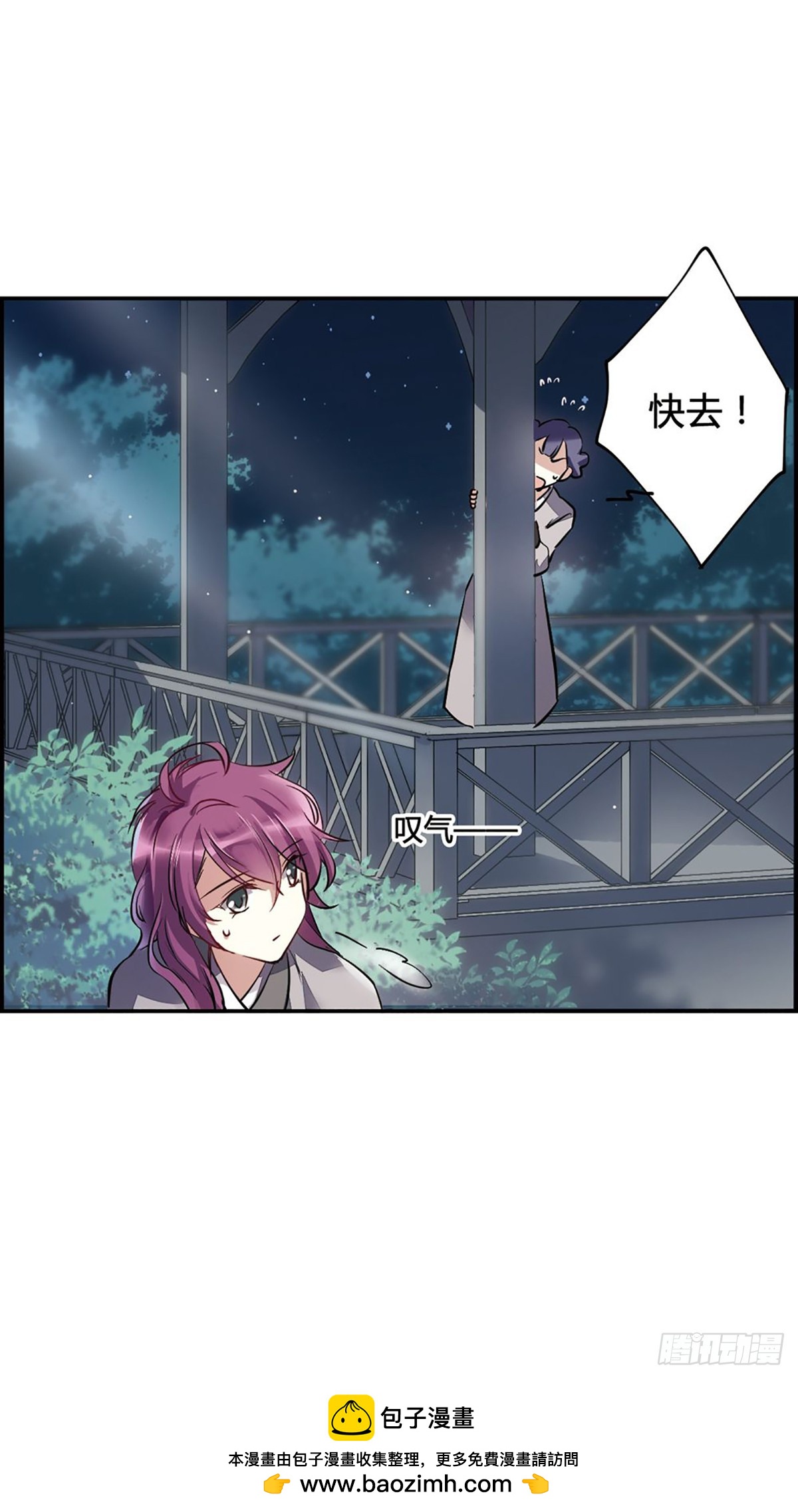 《上国赋之千堆雪·飒漫画》第5话 第49页