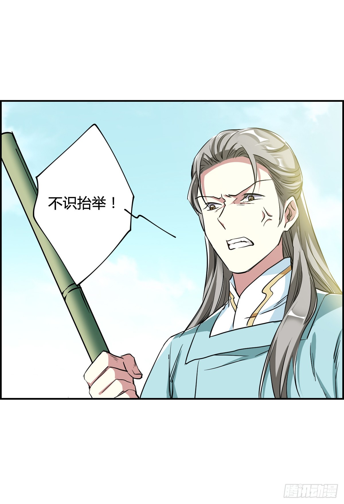 《上国赋之千堆雪·飒漫画》第8话 第10页