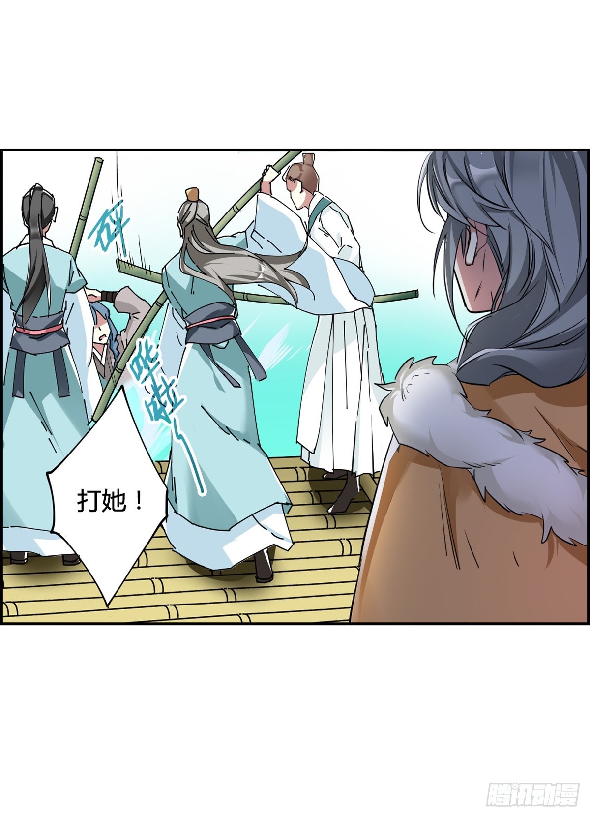 《上国赋之千堆雪·飒漫画》第8话 第11页