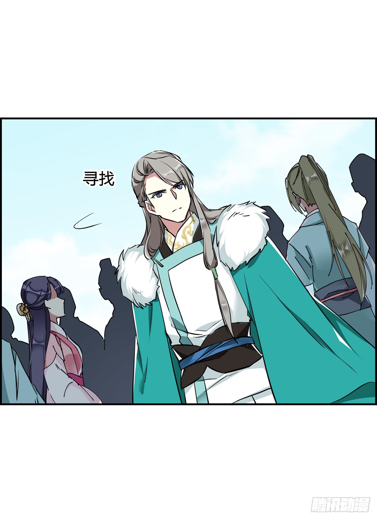 《上国赋之千堆雪·飒漫画》第8话 第13页