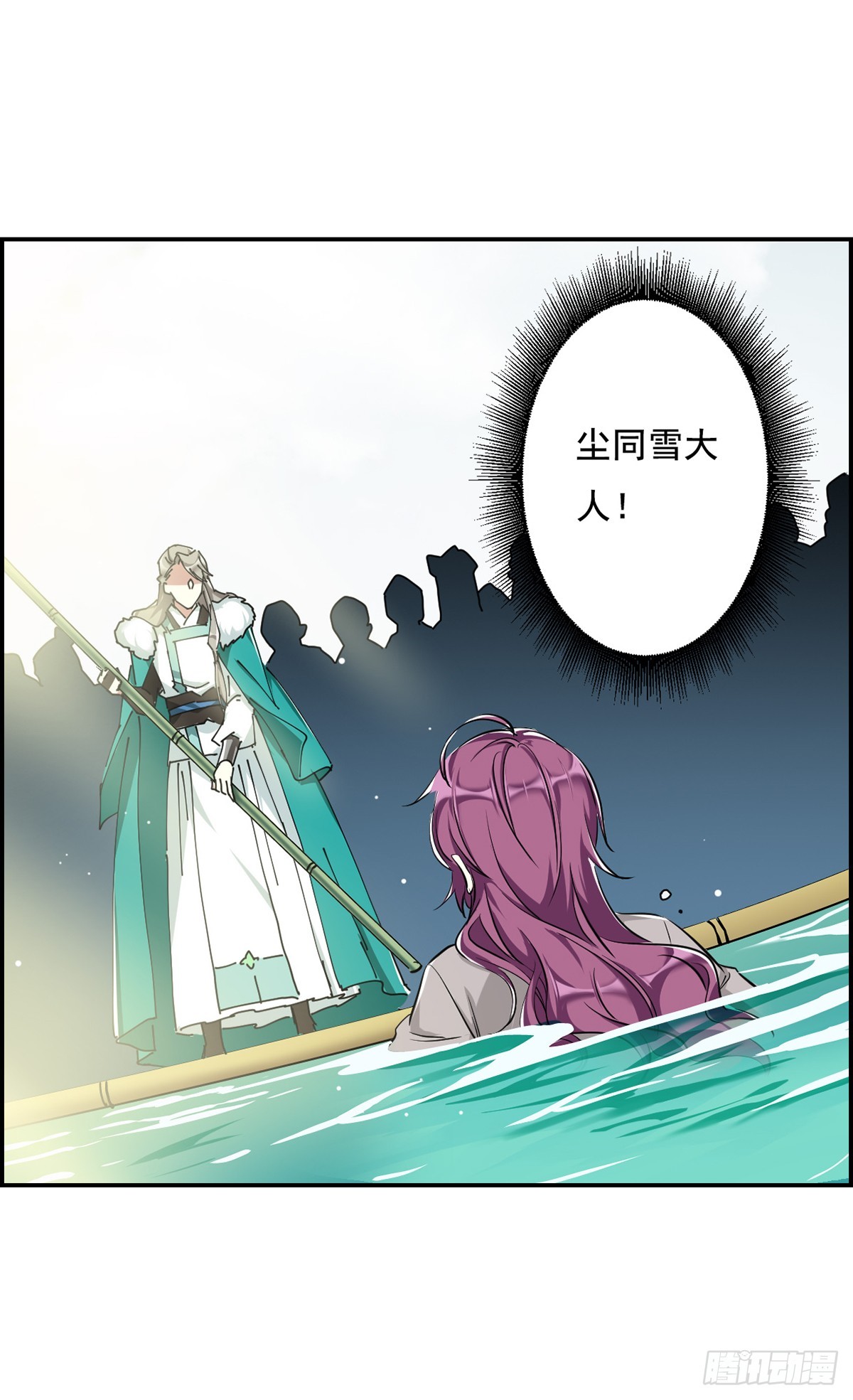 《上国赋之千堆雪·飒漫画》第8话 第15页