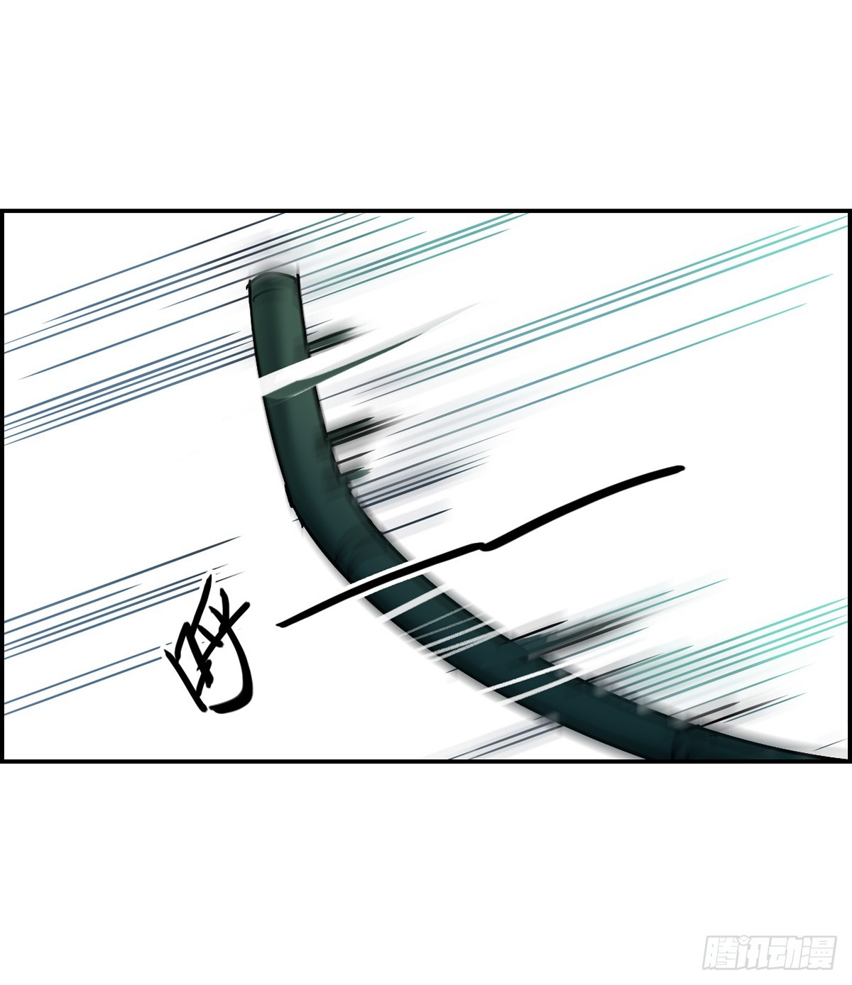 《上国赋之千堆雪·飒漫画》第8话 第16页