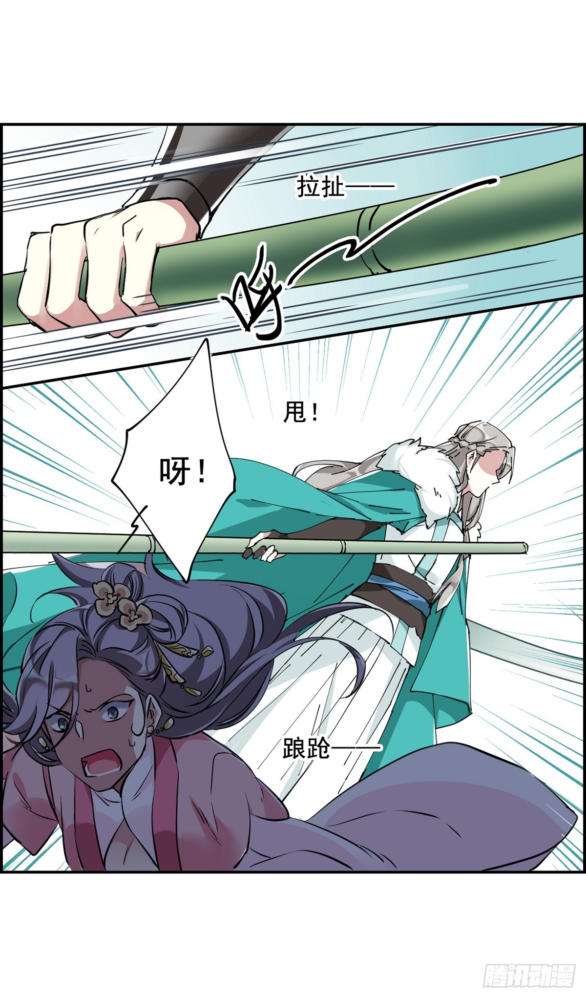 《上国赋之千堆雪·飒漫画》第8话 第19页