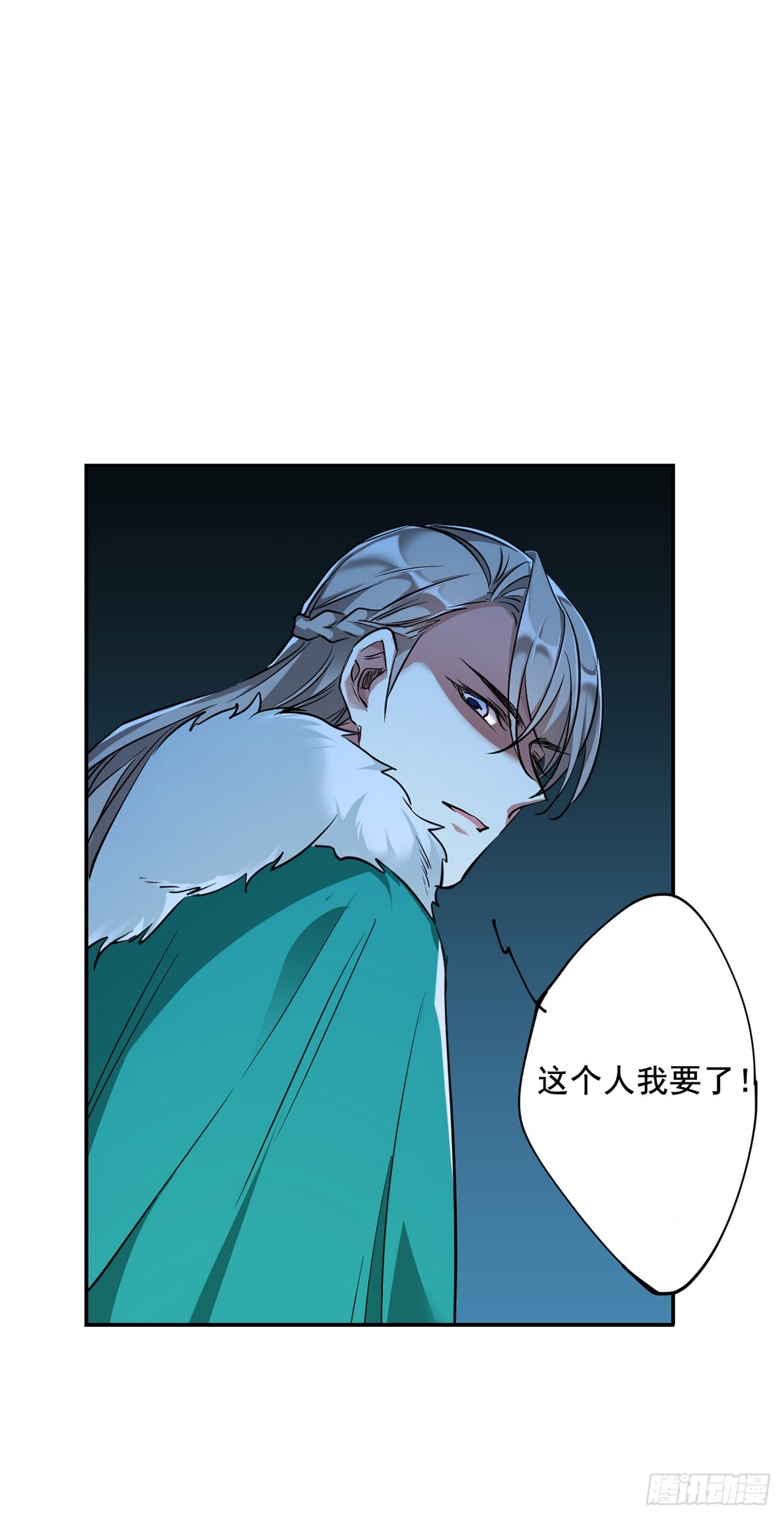 《上国赋之千堆雪·飒漫画》第8话 第21页