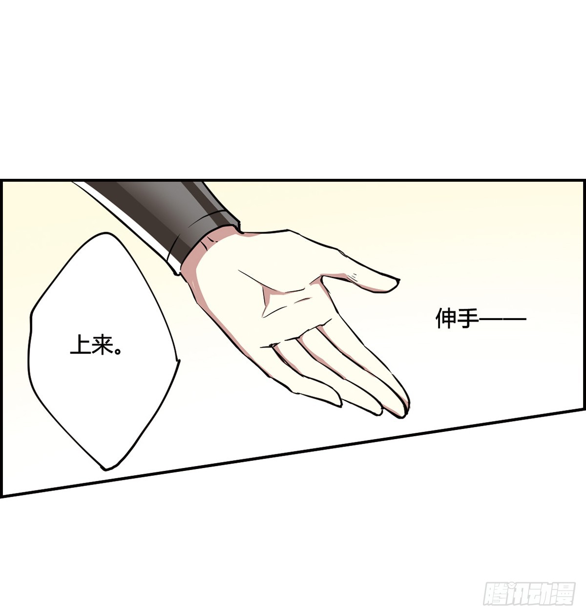 《上国赋之千堆雪·飒漫画》第8话 第22页