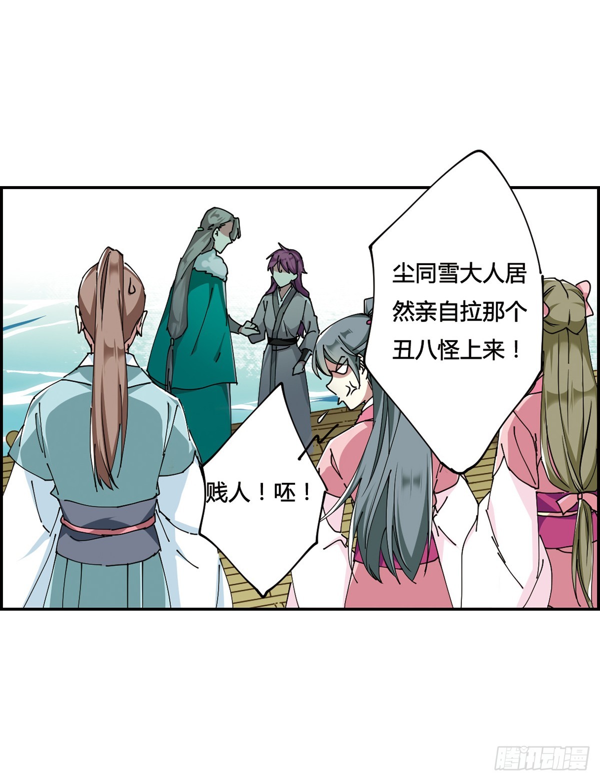 《上国赋之千堆雪·飒漫画》第8话 第25页