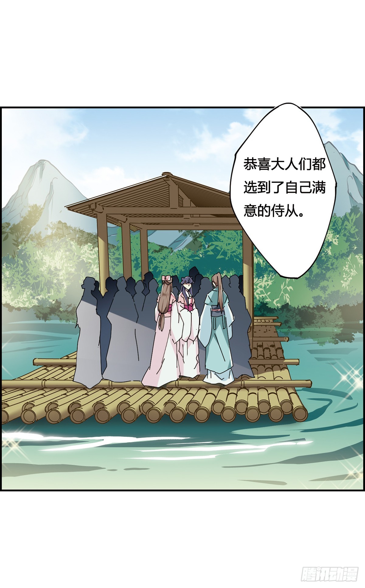 《上国赋之千堆雪·飒漫画》第8话 第26页
