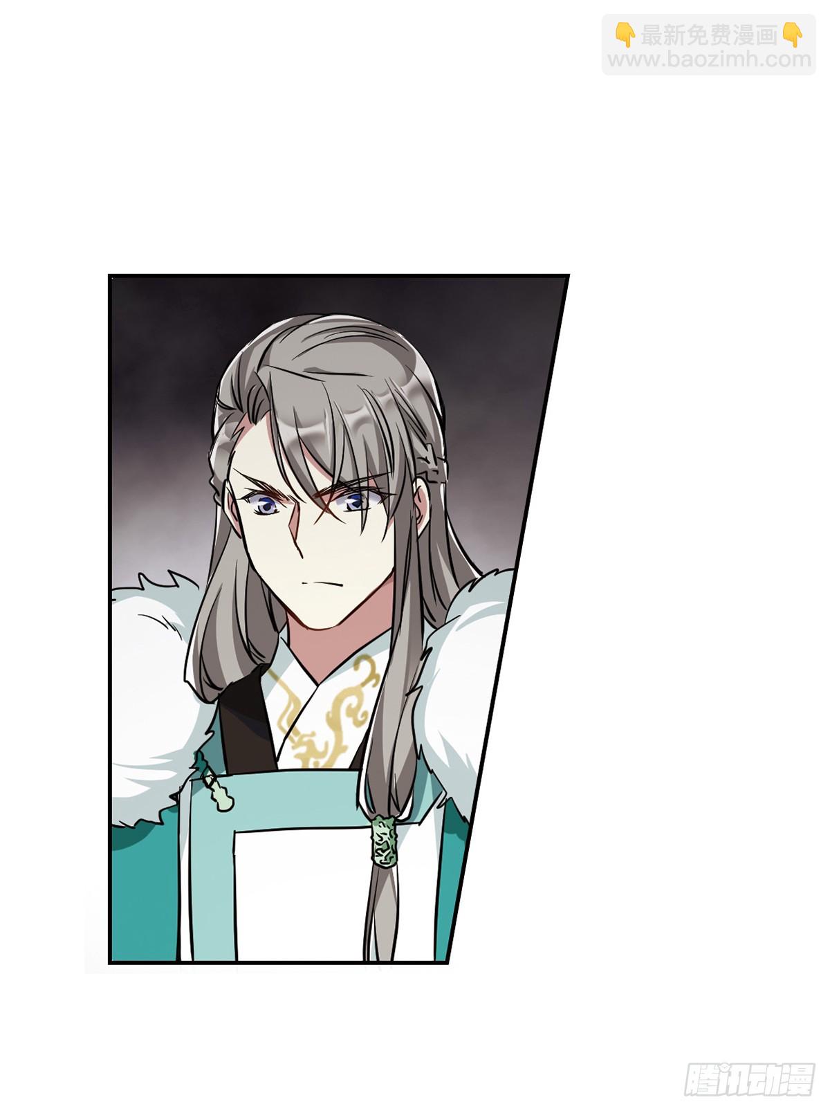 《上国赋之千堆雪·飒漫画》第8话 第29页