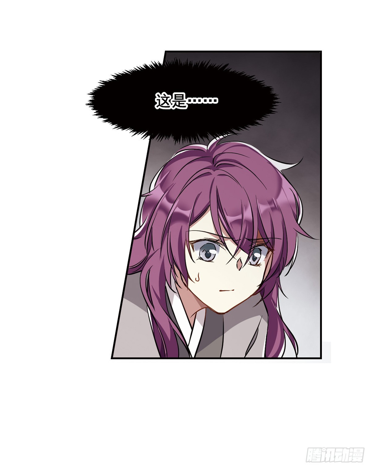 《上国赋之千堆雪·飒漫画》第8话 第30页