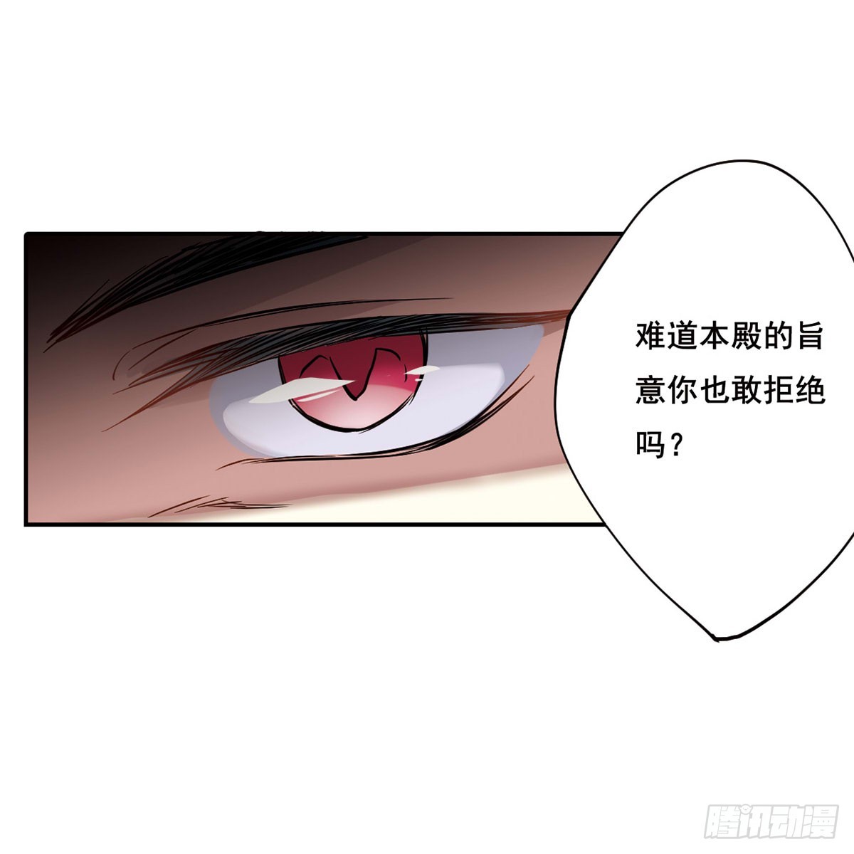 《上国赋之千堆雪·飒漫画》第8话 第32页