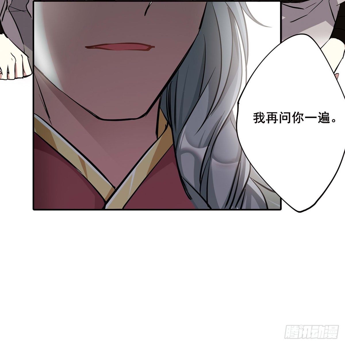 《上国赋之千堆雪·飒漫画》第8话 第34页