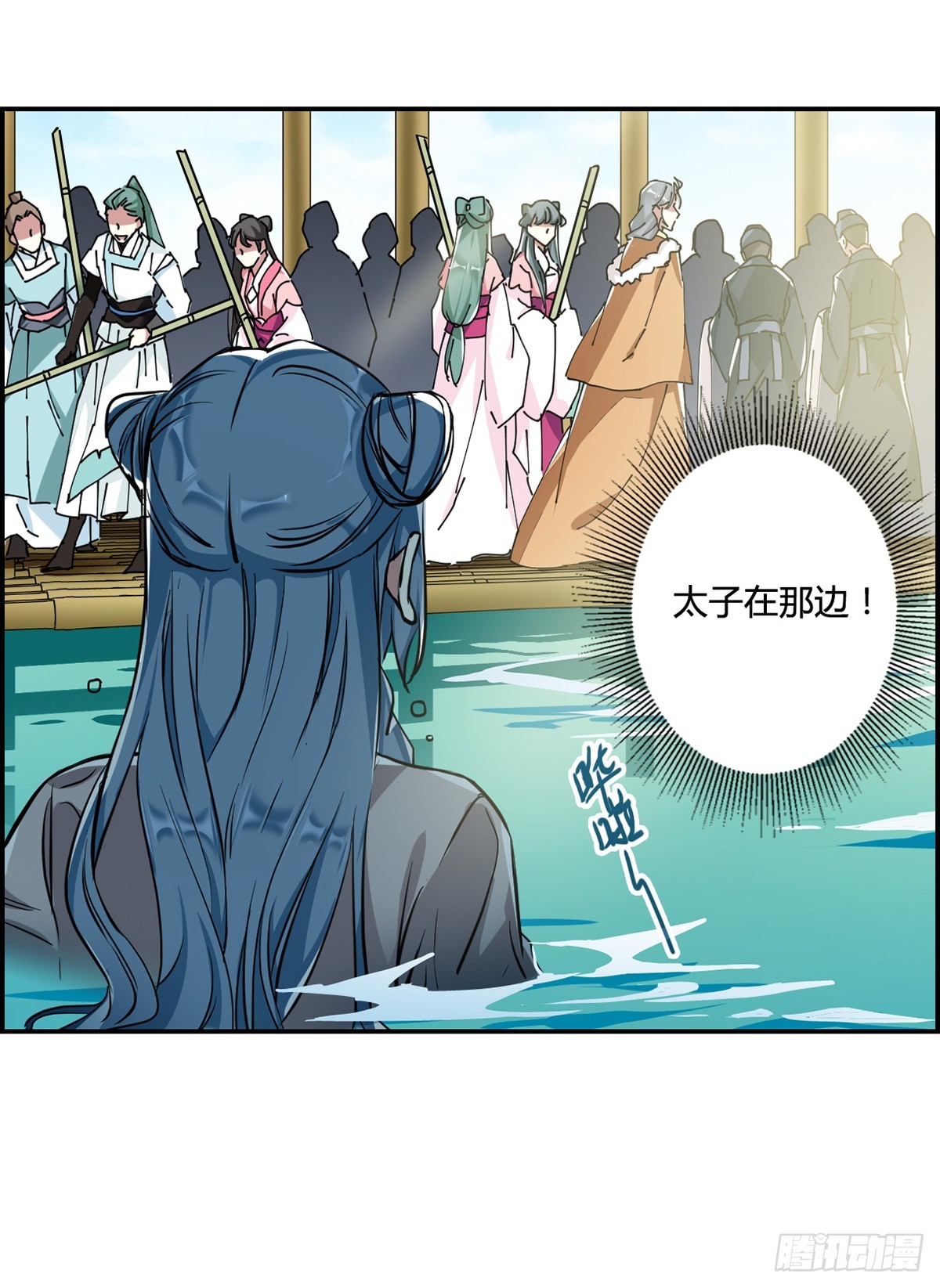 《上国赋之千堆雪·飒漫画》第8话 第3页
