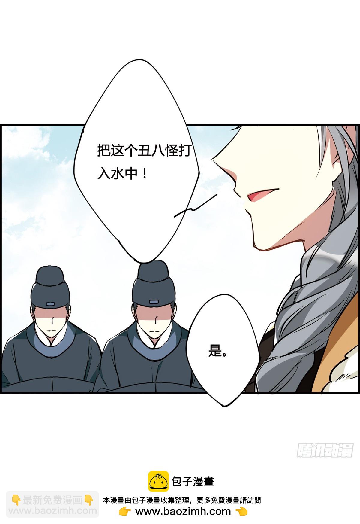 《上国赋之千堆雪·飒漫画》第8话 第44页